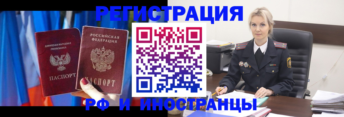 временная регистрация в квартире в Псковской области