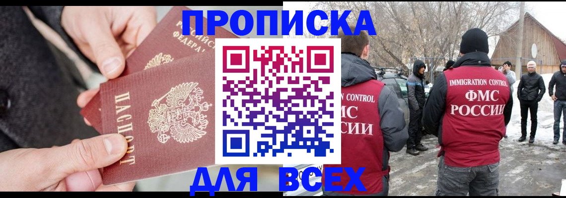временная регистрация в Псковской области