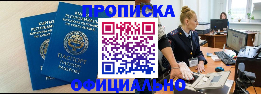 где прописаться в Псковской области